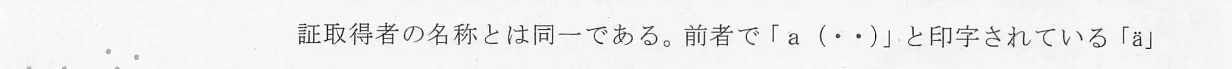 判決文_p10_12
