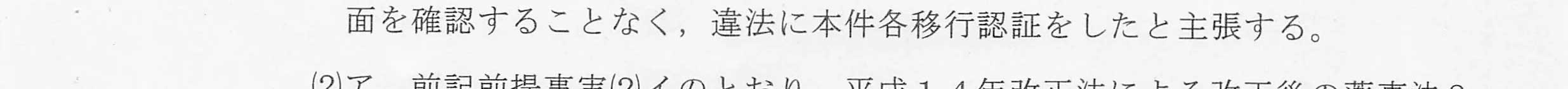 判決文_p11_04