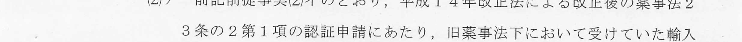 判決文_p11_05