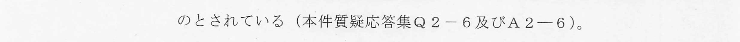 判決文_p11_09