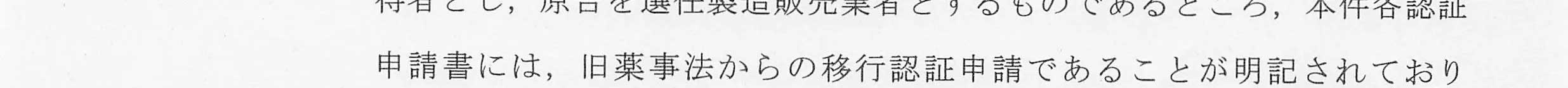 判決文_p11_11