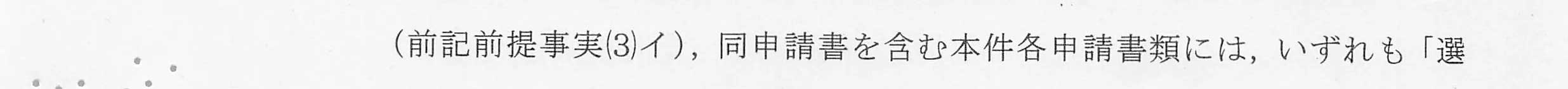 判決文_p11_12