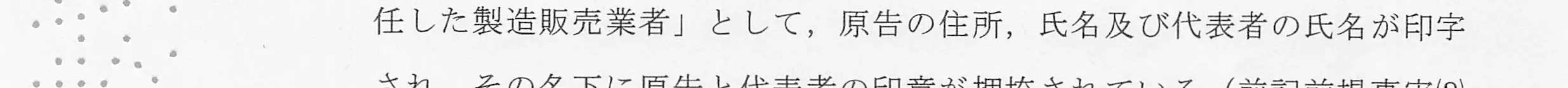 判決文_p11_13