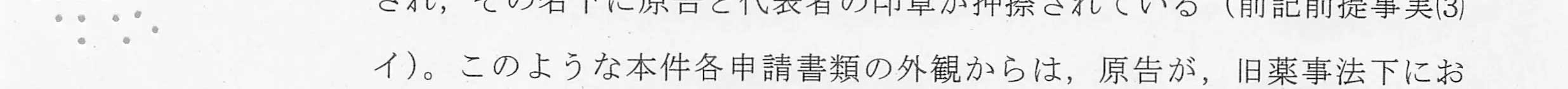 判決文_p11_14