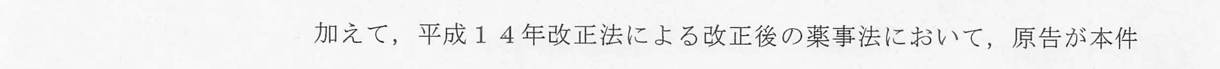 判決文_p11_18
