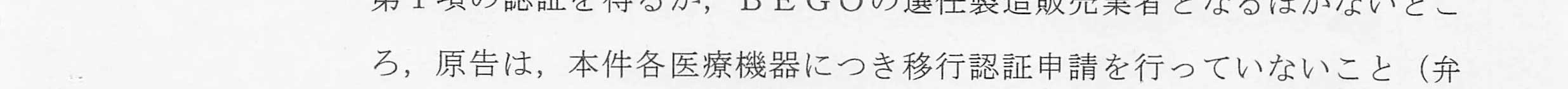 判決文_p11_20