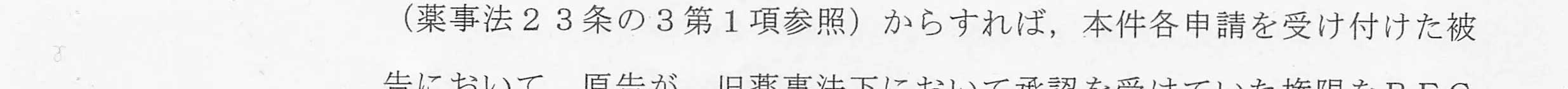 判決文_p12_04