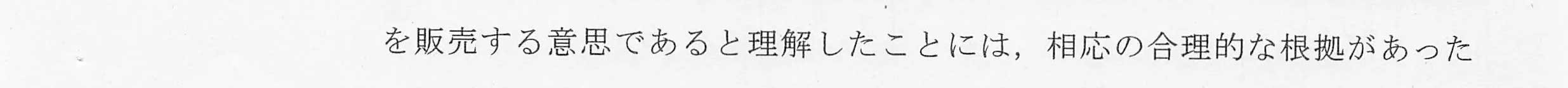 判決文_p12_06