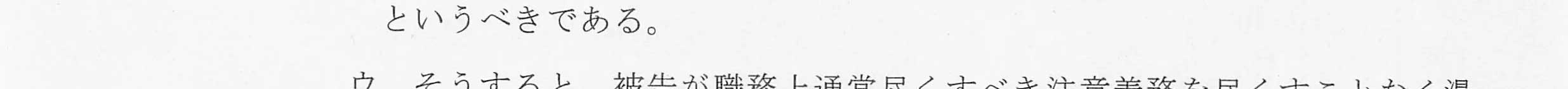 判決文_p12_07