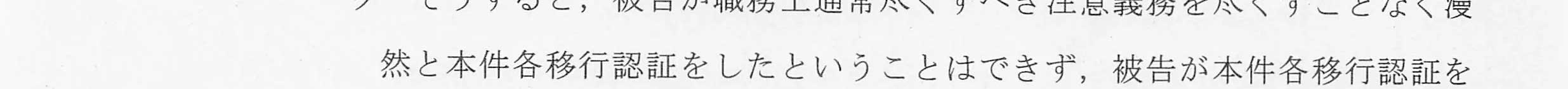 判決文_p12_08