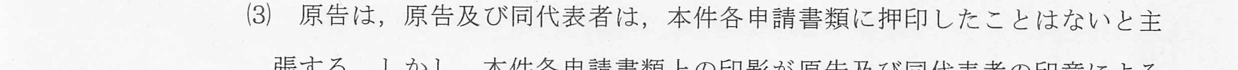 判決文_p12_10