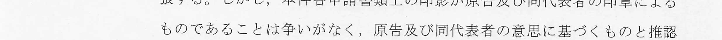 判決文_p12_11
