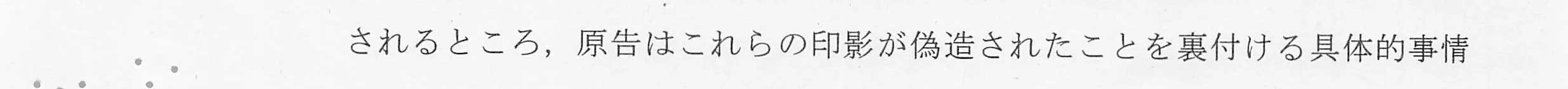 判決文_p12_12
