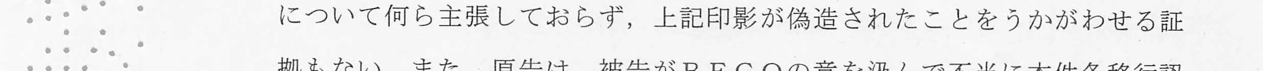 判決文_p12_13