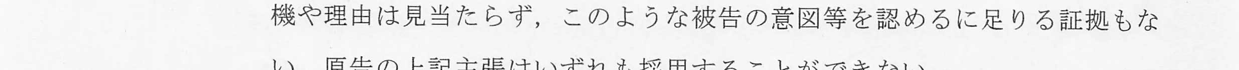 判決文_p12_16