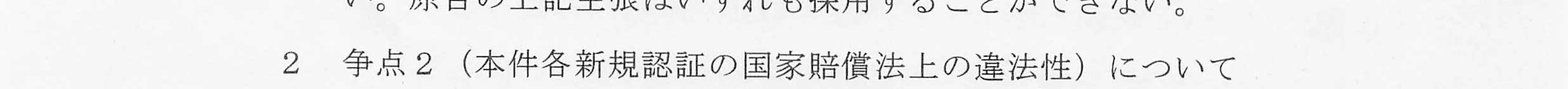 判決文_p12_17