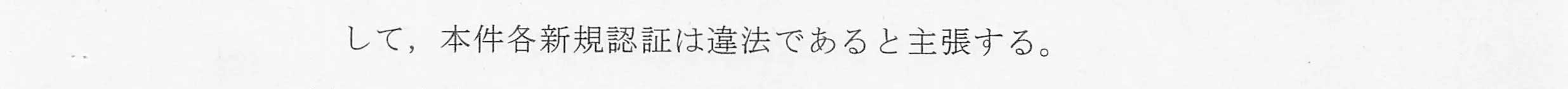 判決文_p12_21