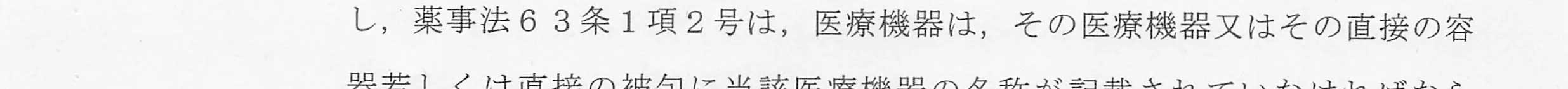 判決文_p13_04
