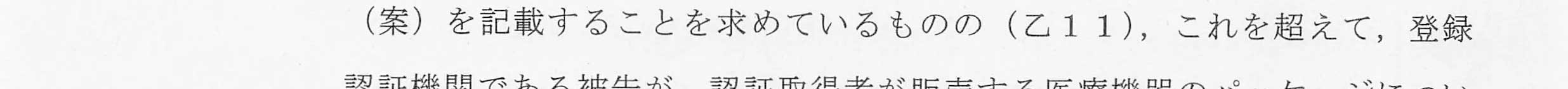 判決文_p13_07