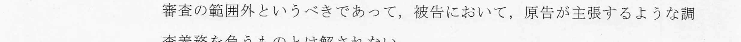 判決文_p13_10
