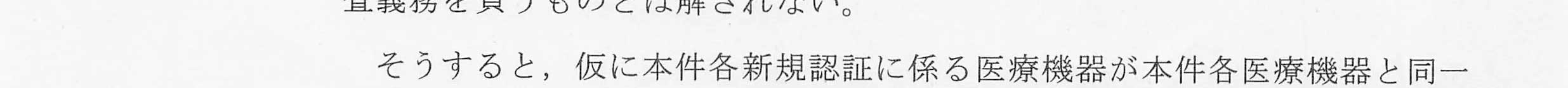 判決文_p13_11