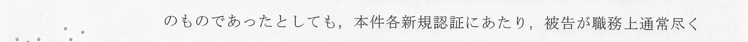 判決文_p13_12