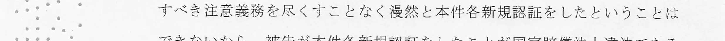 判決文_p13_13