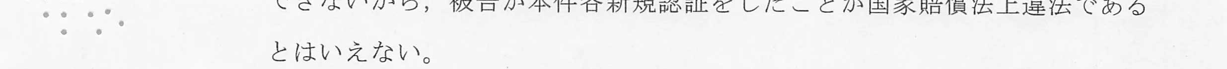 判決文_p13_14