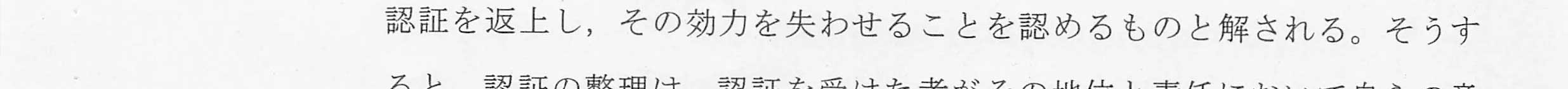 判決文_p14_04