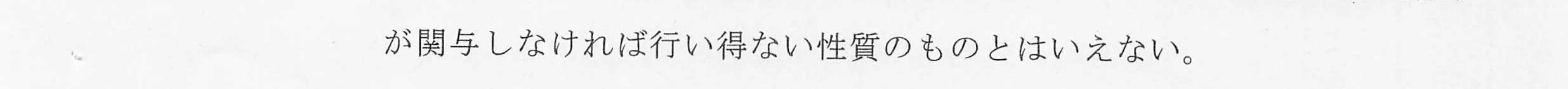 判決文_p14_06