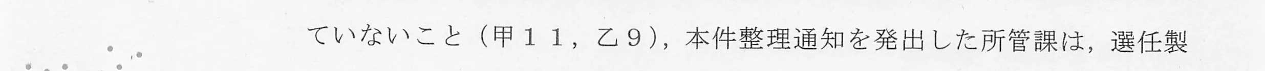 判決文_p14_12