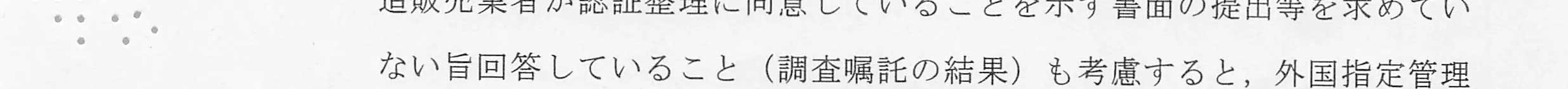 判決文_p14_14