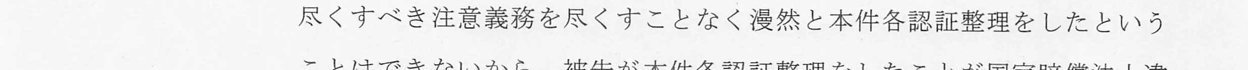 判決文_p14_19
