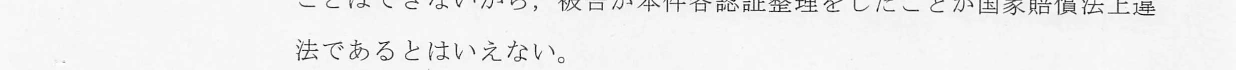 判決文_p14_20