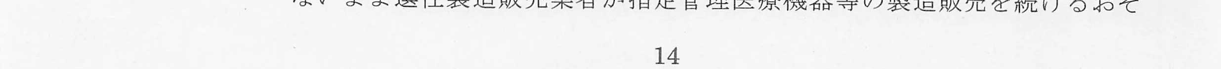 判決文_p14_23