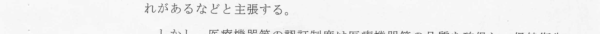 判決文_p15_04