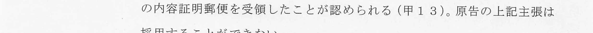 判決文_p15_10