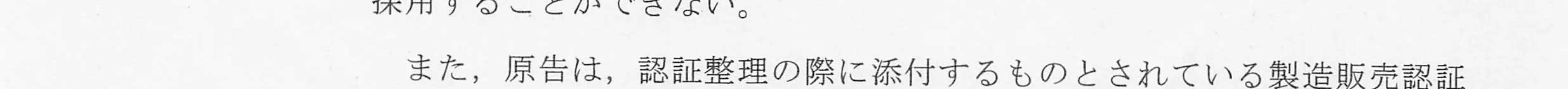 判決文_p15_11