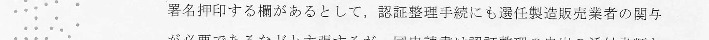 判決文_p15_13