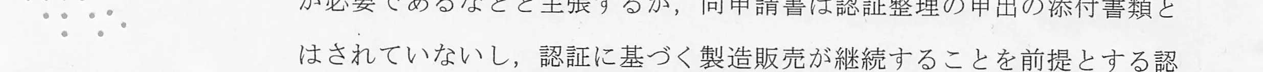 判決文_p15_14