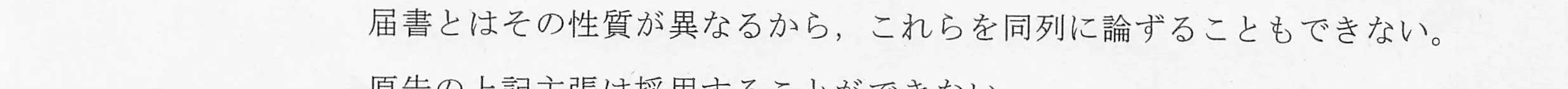 判決文_p15_16