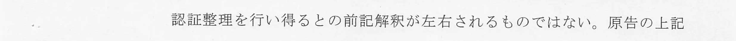 判決文_p15_21