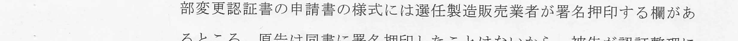 判決文_p16_04