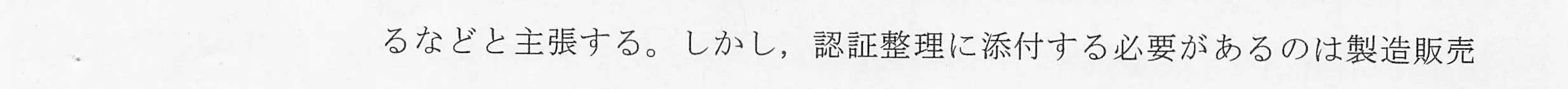 判決文_p16_06