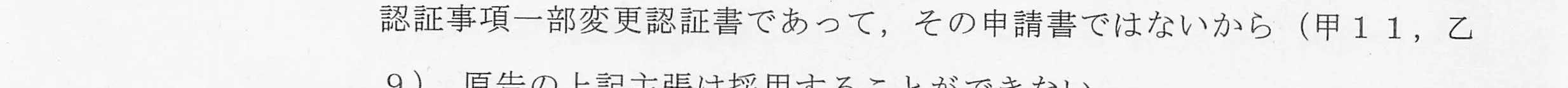 判決文_p16_07