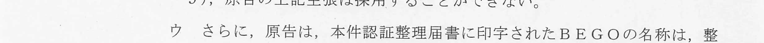 判決文_p16_08