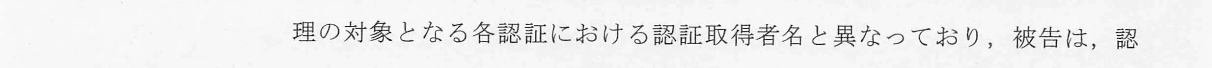 判決文_p16_09