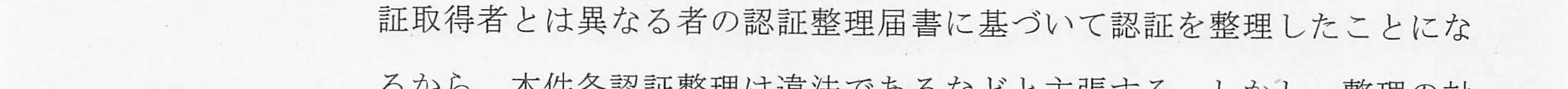 判決文_p16_10