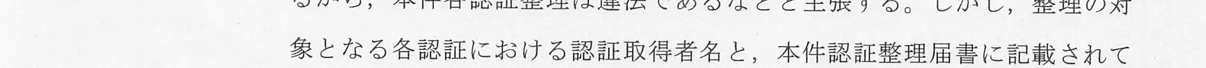 判決文_p16_11