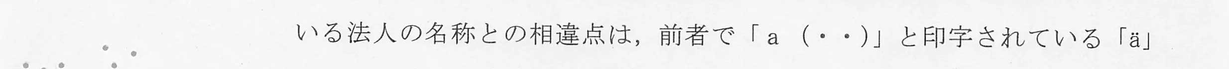 判決文_p16_12
